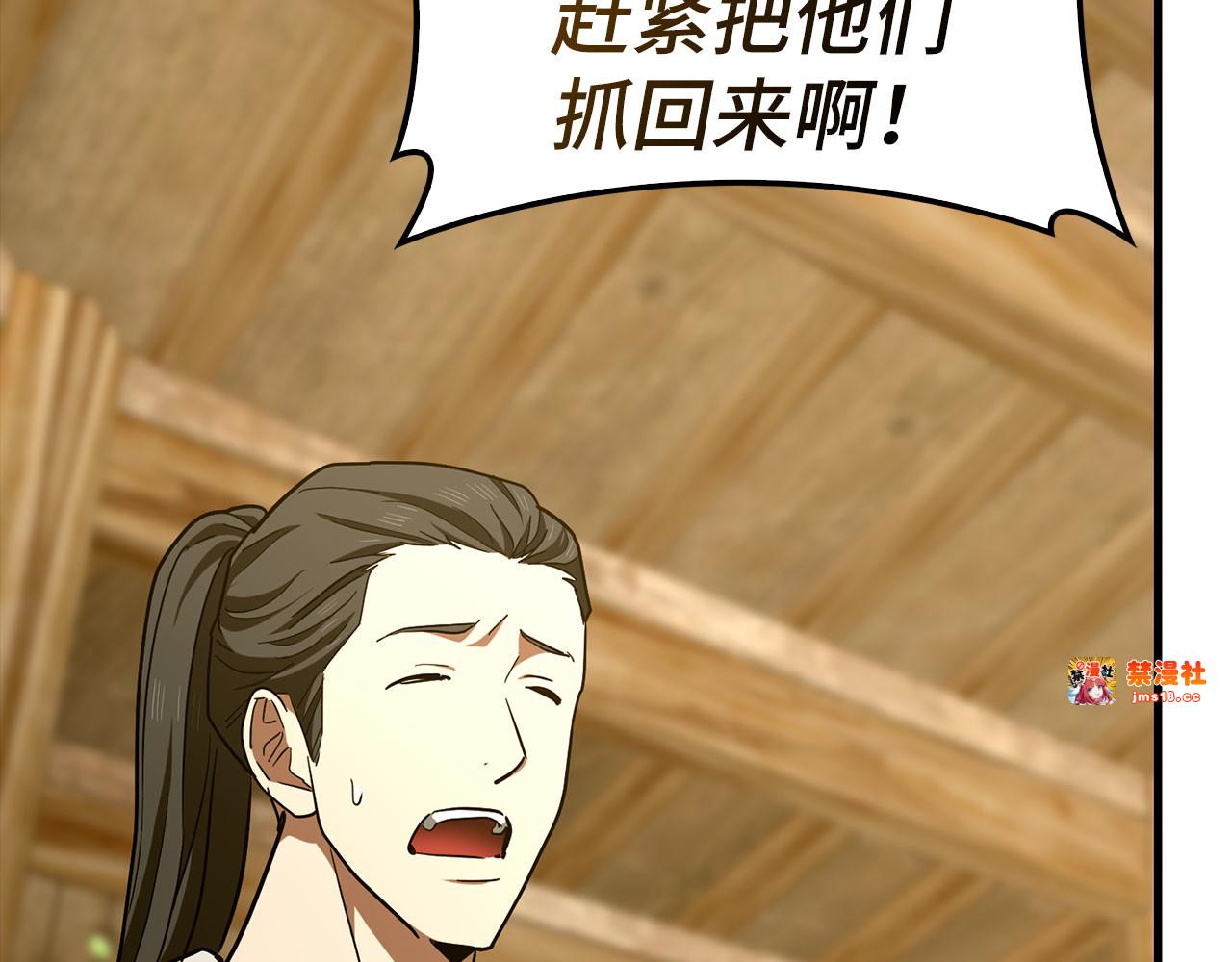 第102话 英雄血统的宿命 第 189 页