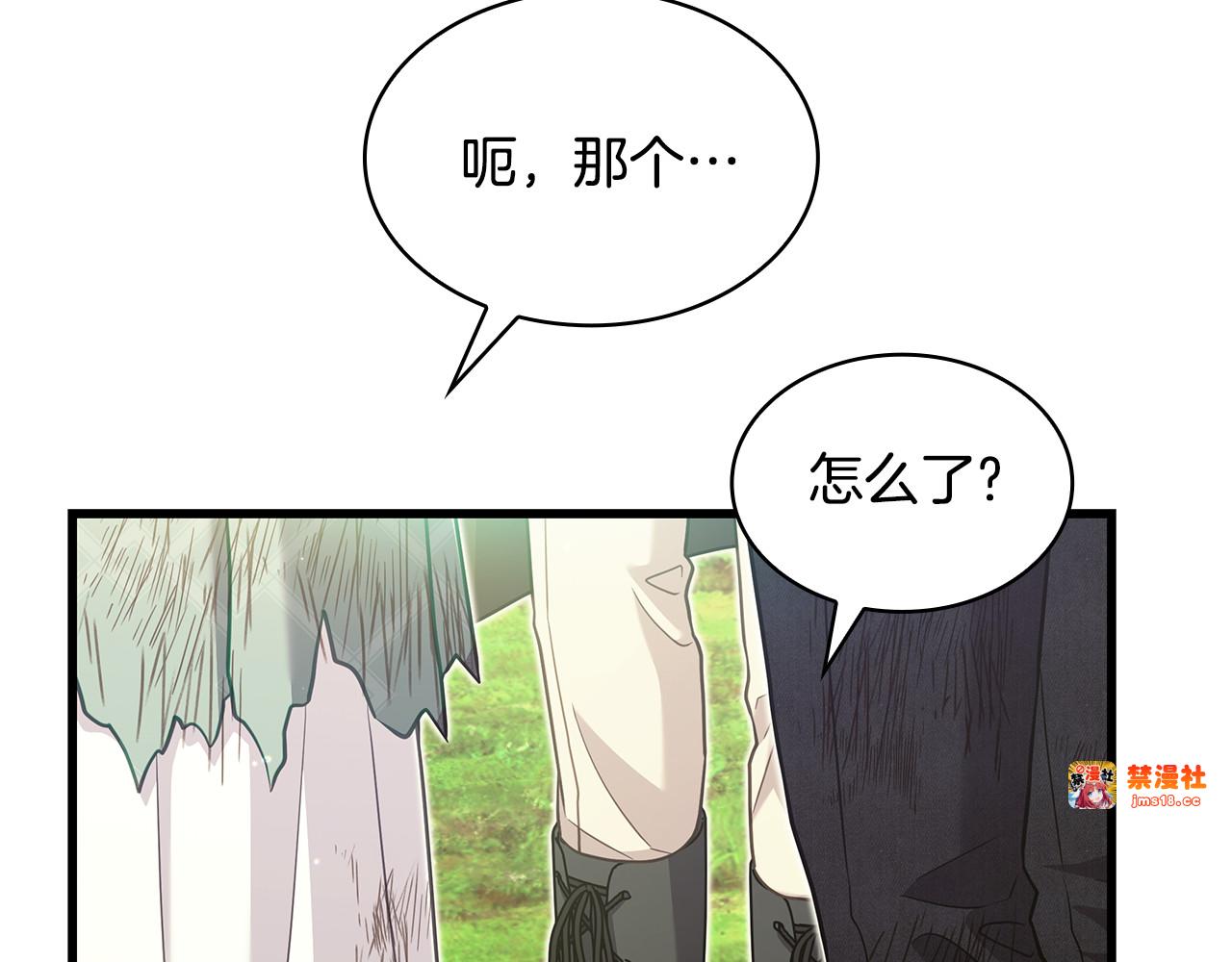 第47话 狗狗的嫉妒心 第 51 页