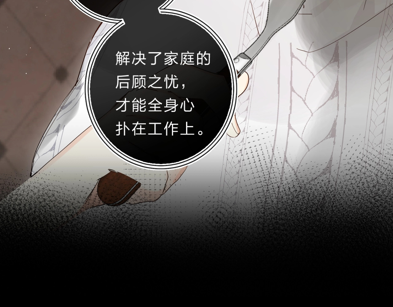 第57话 觉醒 第 72 页