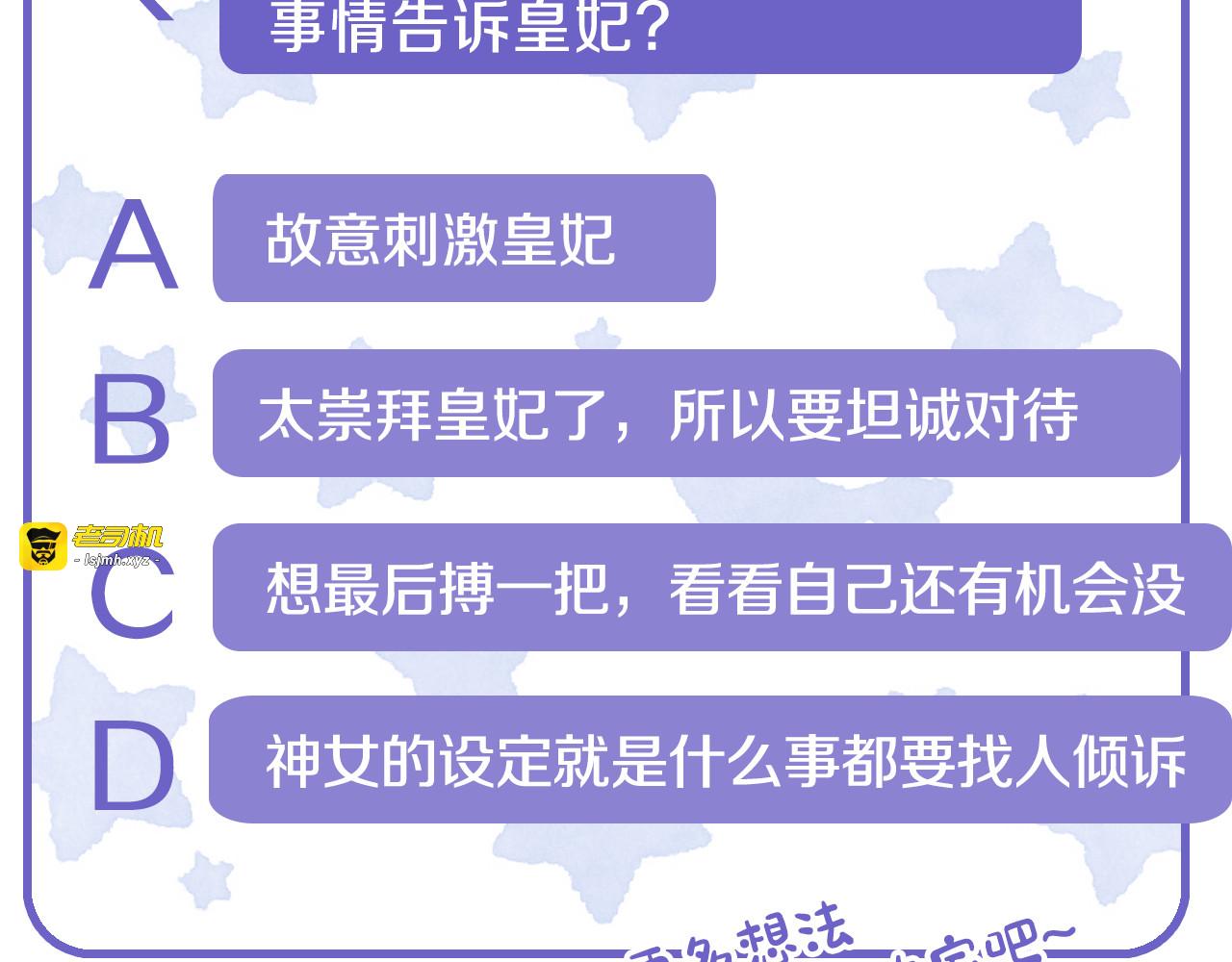 第59话 请允许臣弟调查 第 187 页