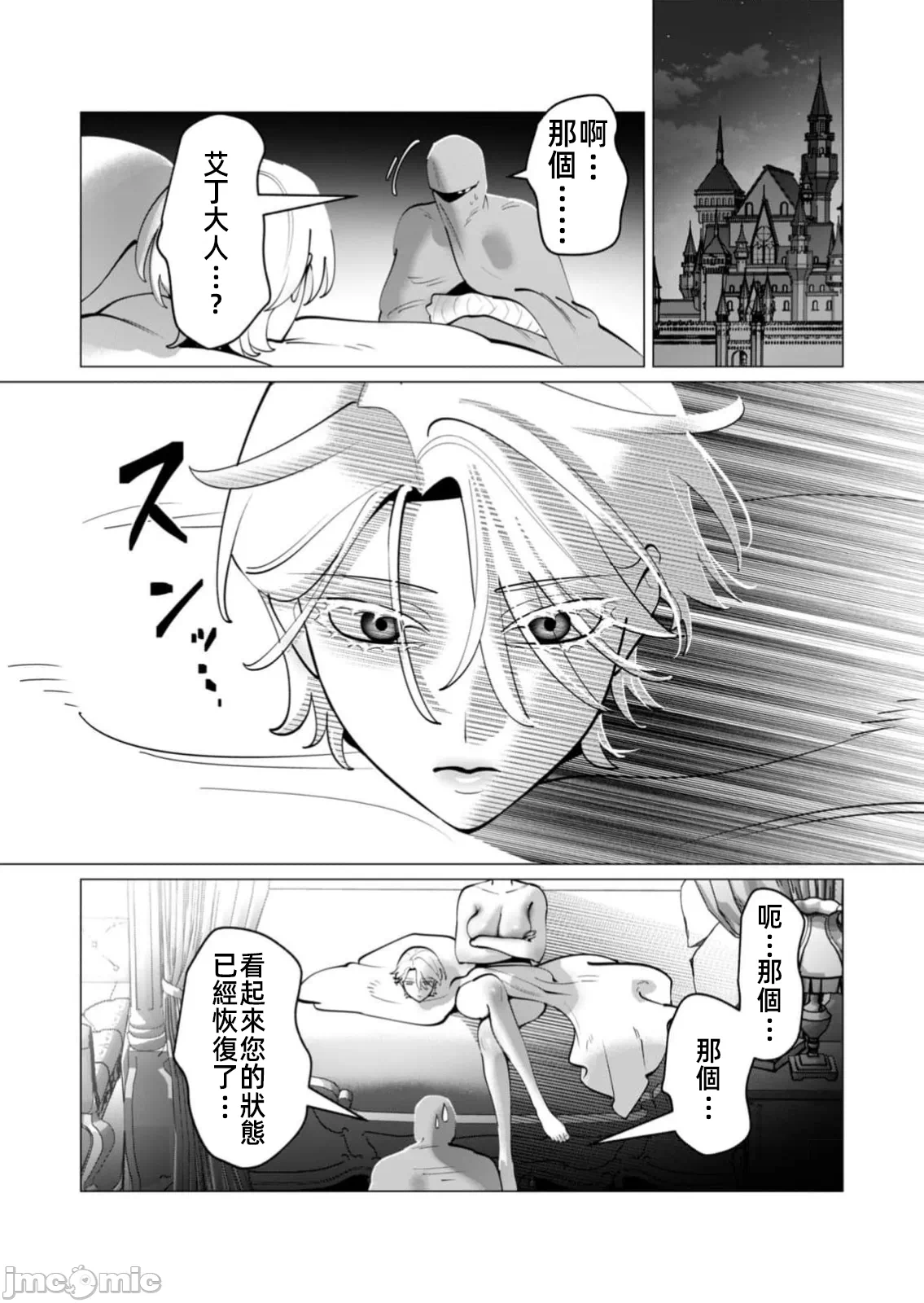 第67话 第 15 页