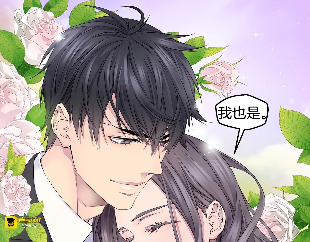 第20话 暴风雨前的宁静 第 15 页
