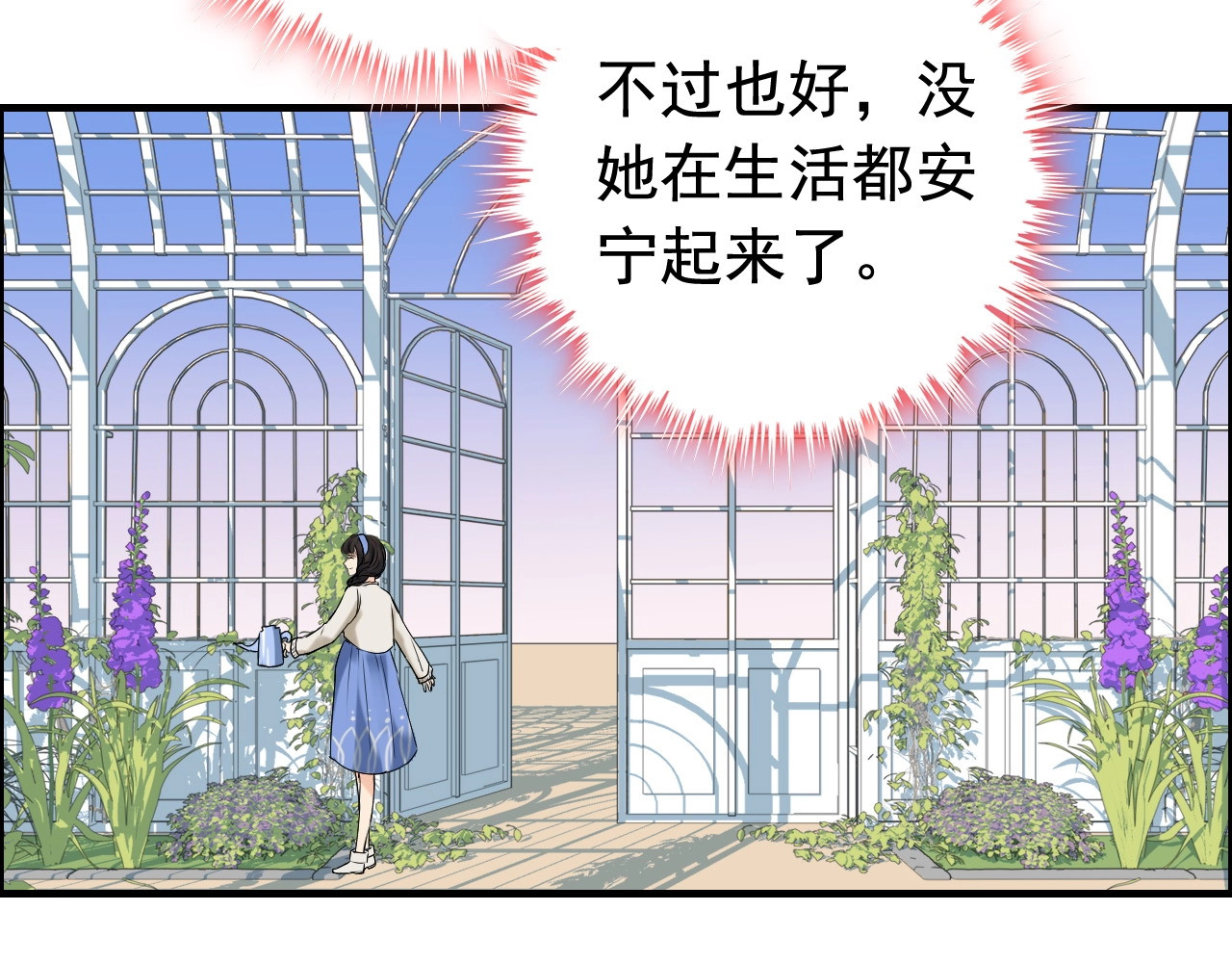 第265话 又见老熟人 第 6 页