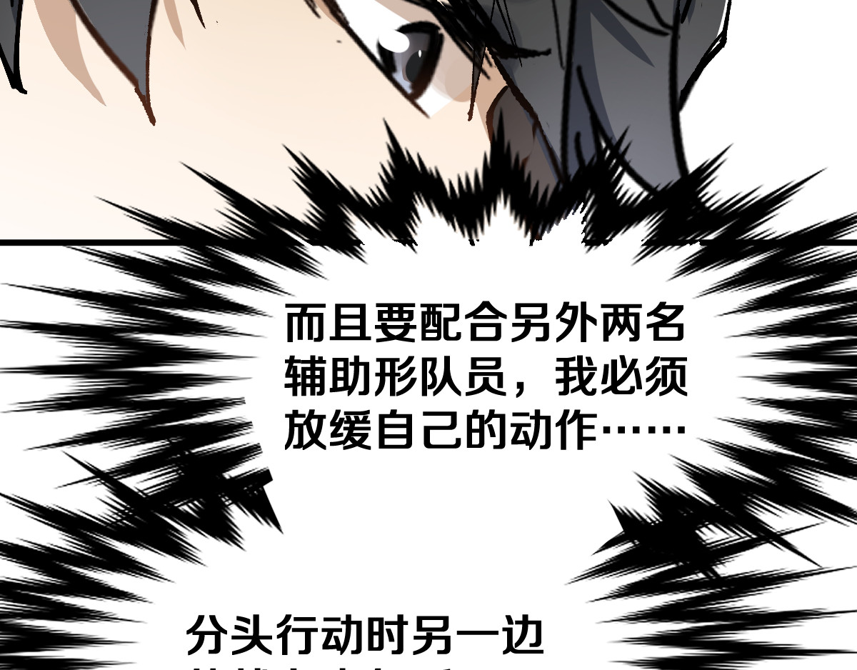 第74话 机缘？！ 第 172 页