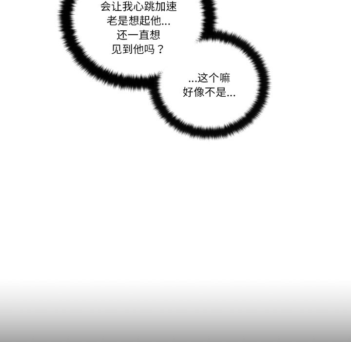 第25话 第 54 页