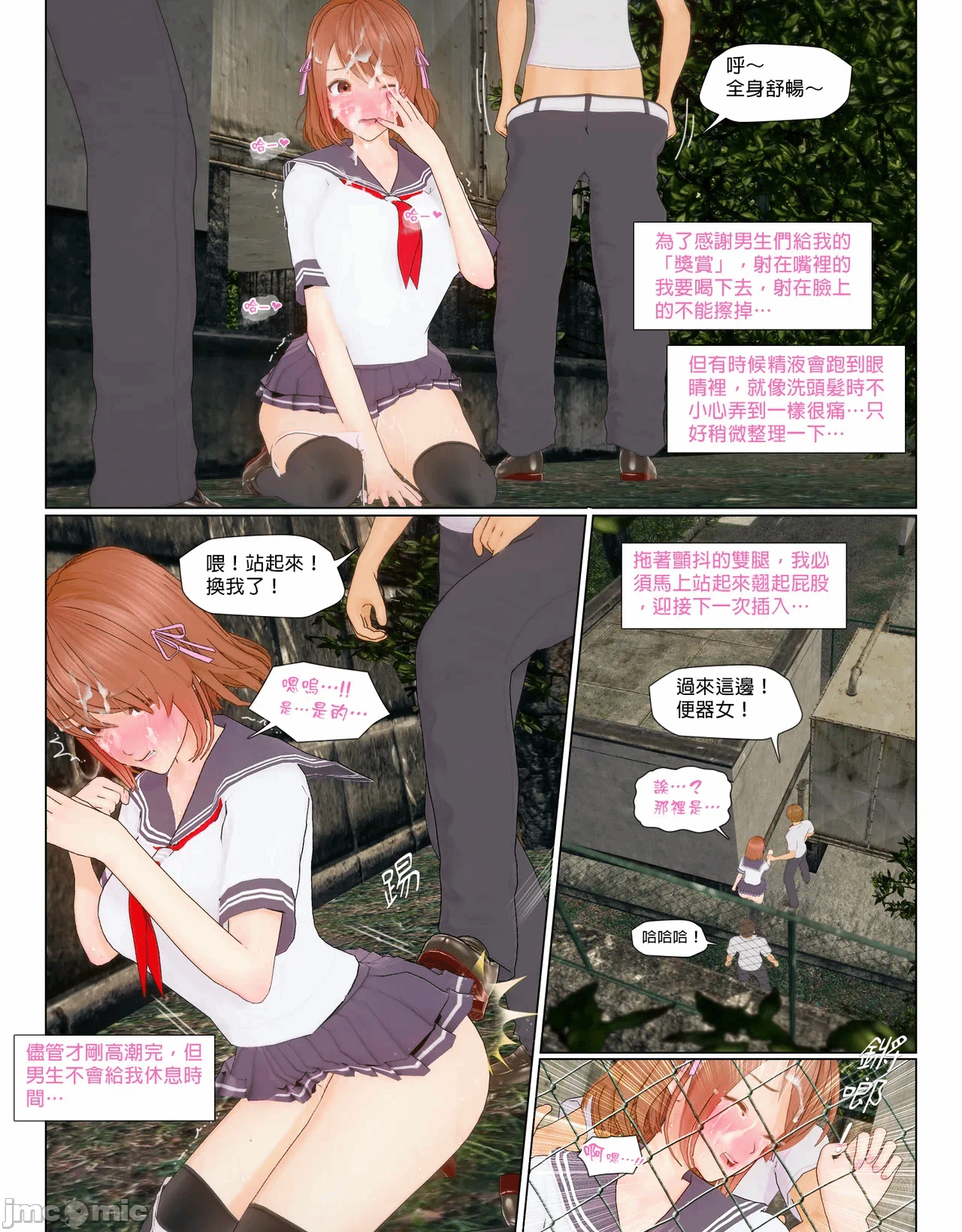 第一话 第 492 页