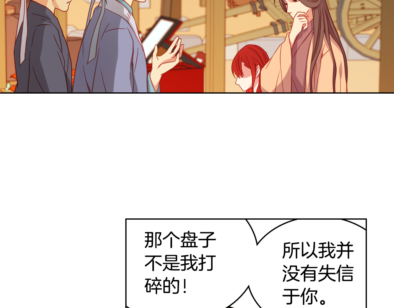 第73话 夺走我的人 第 36 页