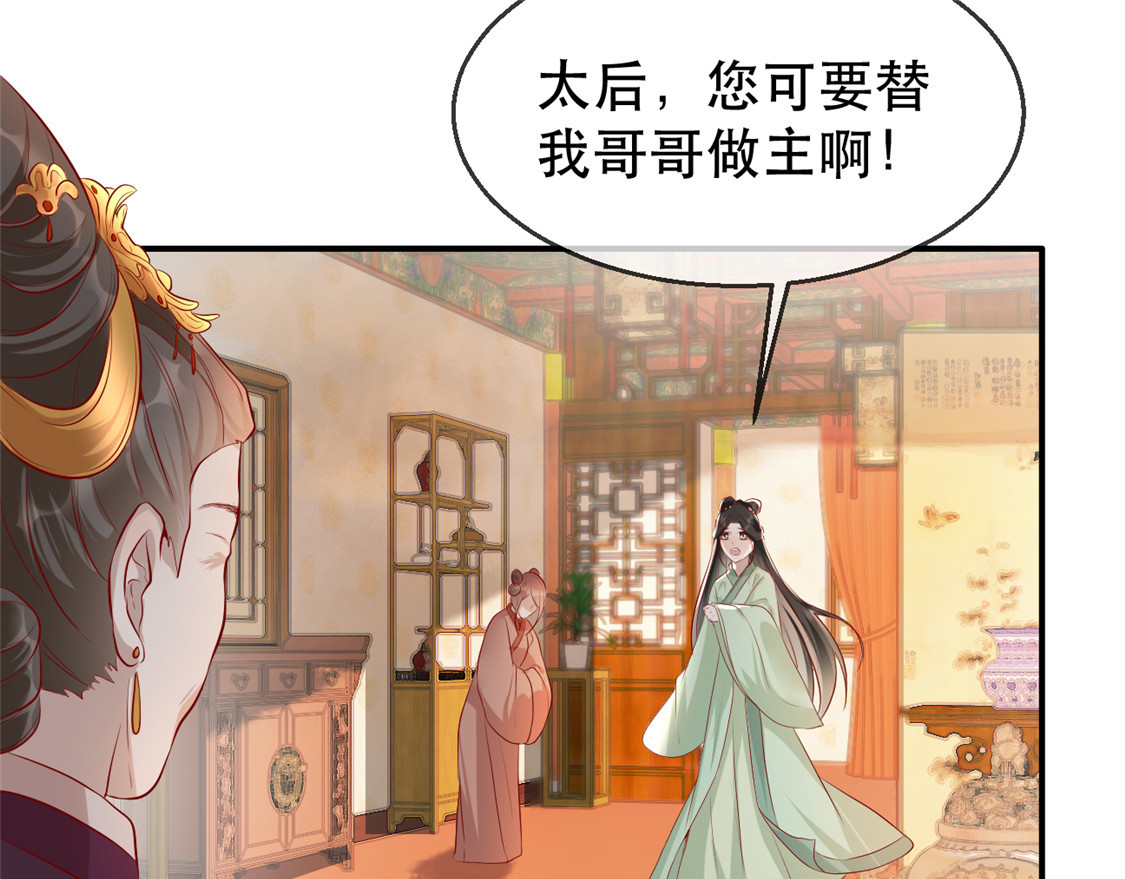 第17话 月下邂逅 第 108 页