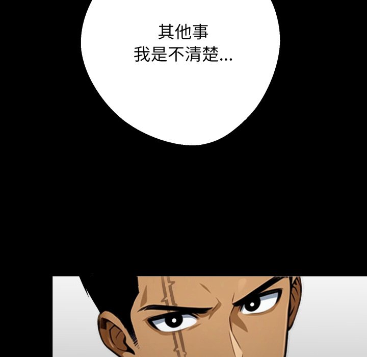 第48话 第 149 页