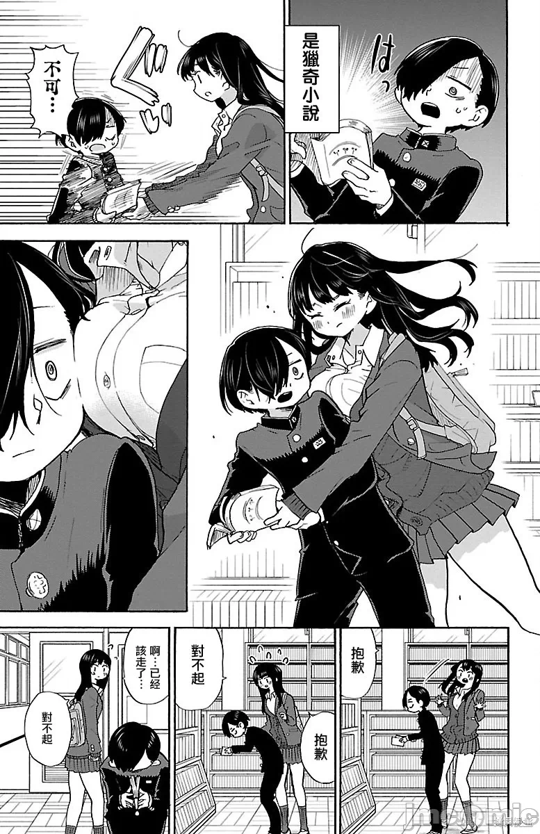 第35话 第 7 页