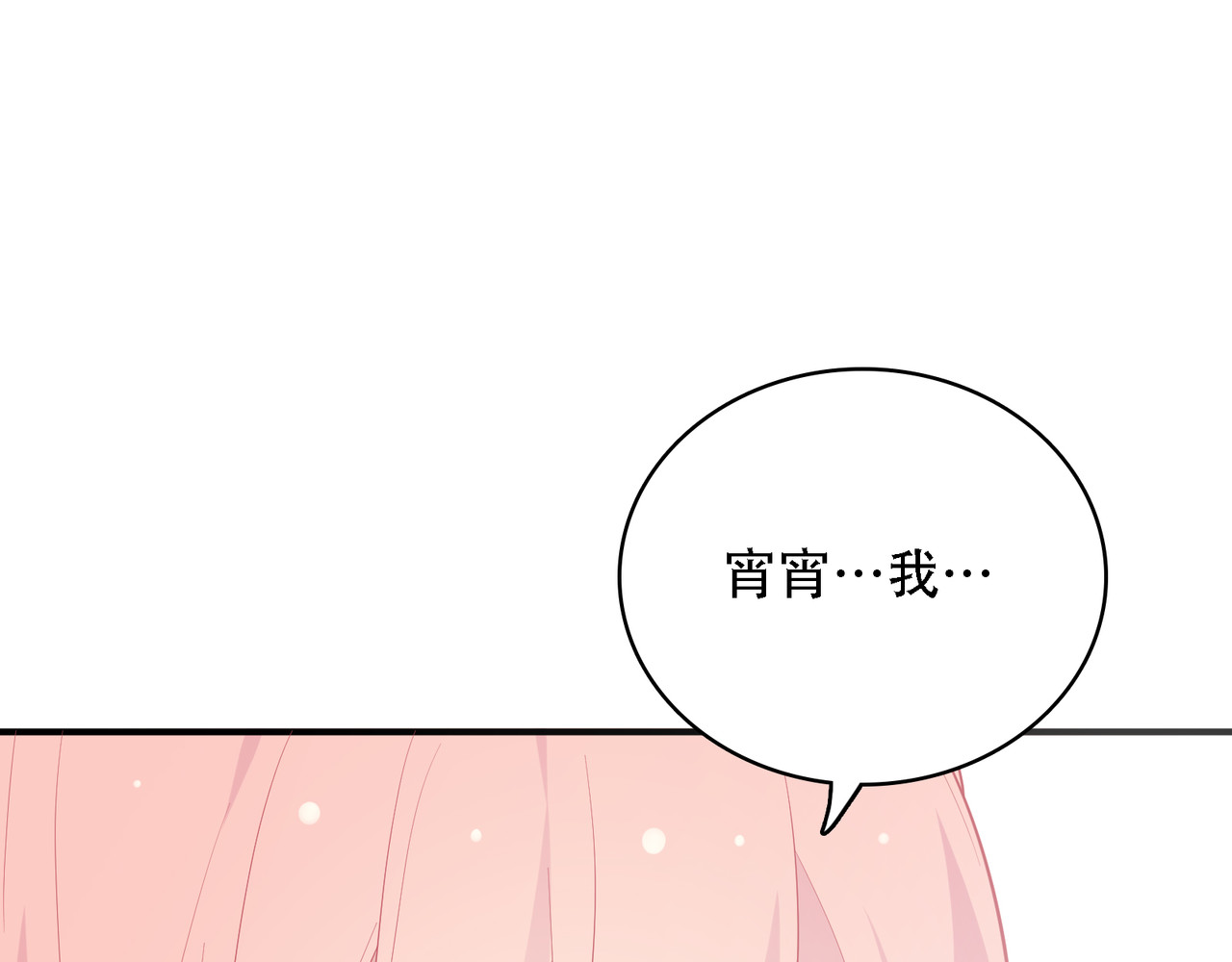 第39话 痛痛飞~ 第 82 页