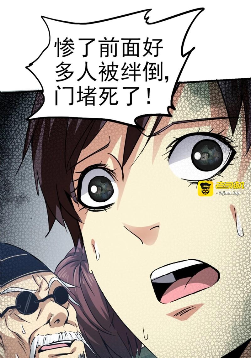 第13话 10.盲 第 27 页