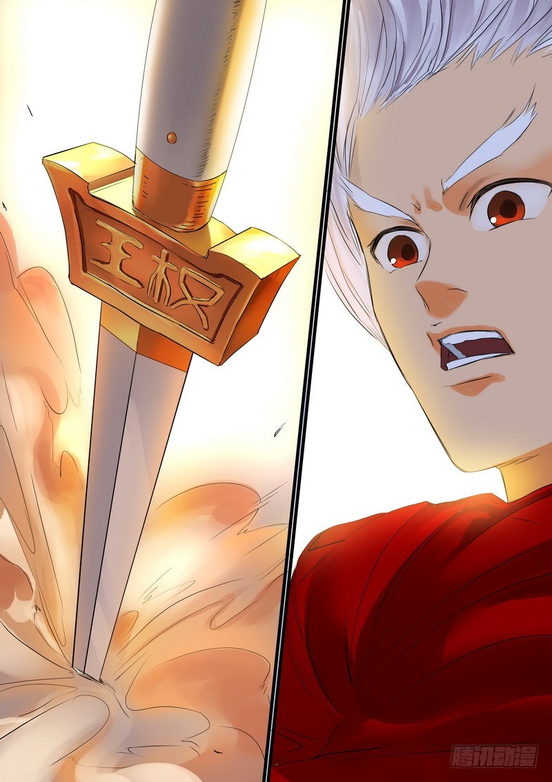 总181·不识情郎是情郎 第 14 页