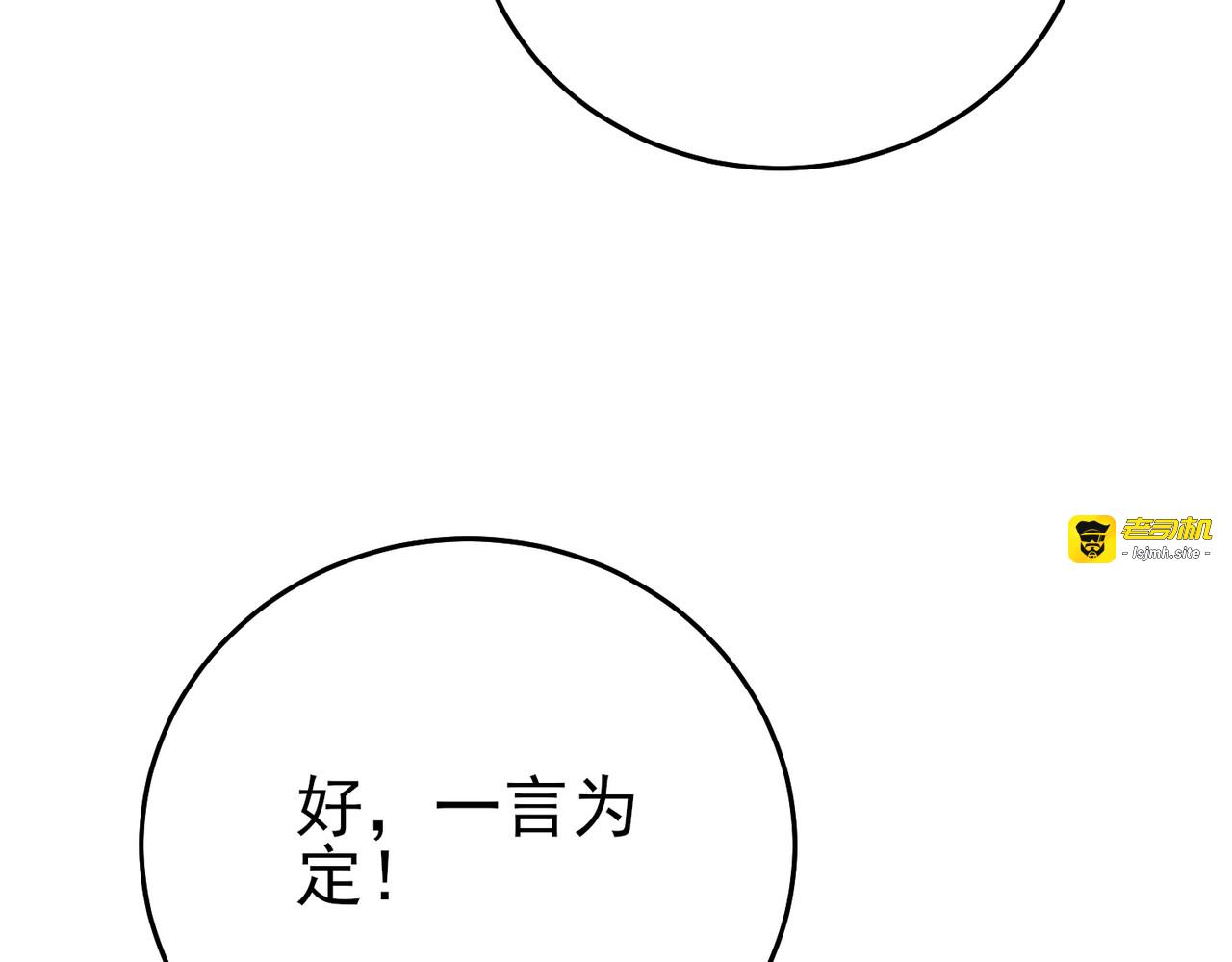 第77话 入会考核 第 171 页