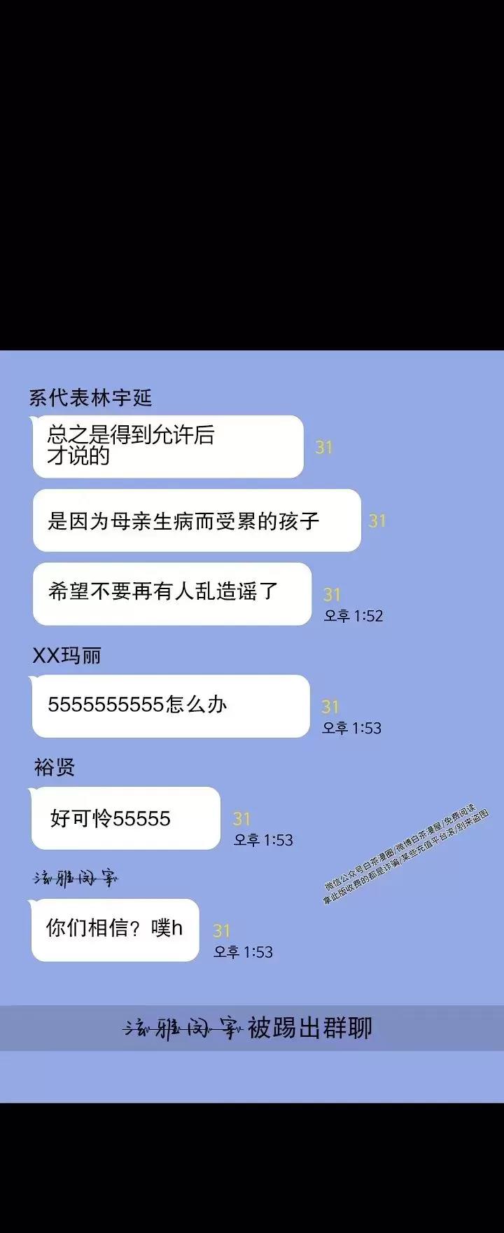 第29话 第 38 页