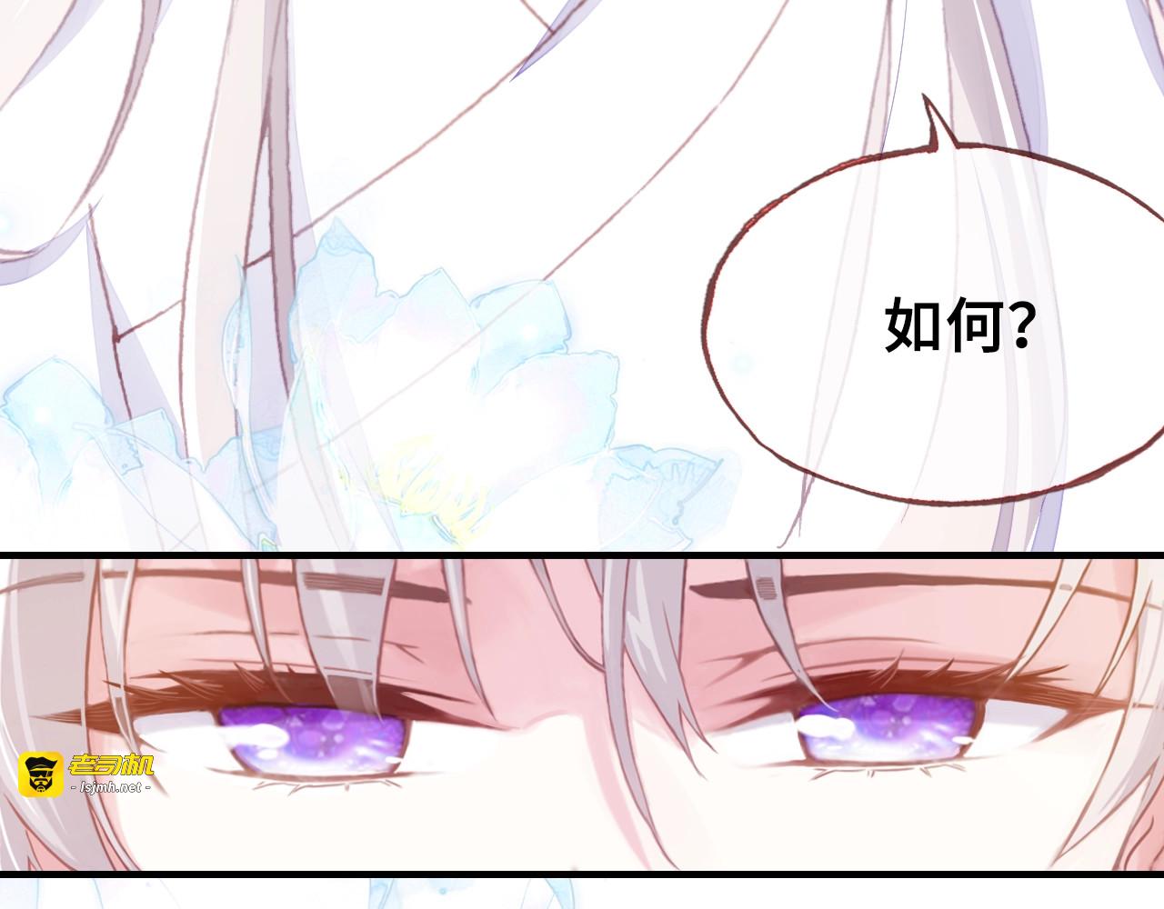 第13话 化敌为友 第 87 页
