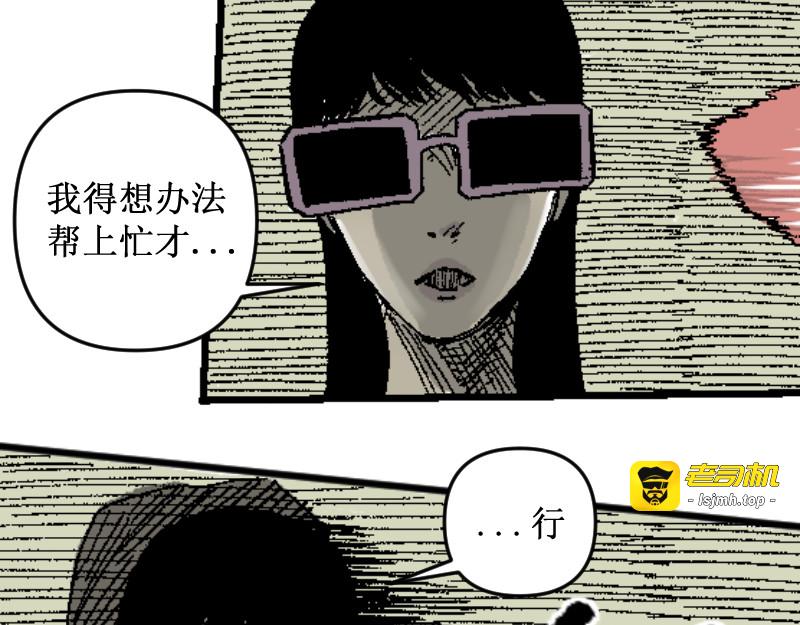被迫！潜入！敌方基地！ 第 65 页