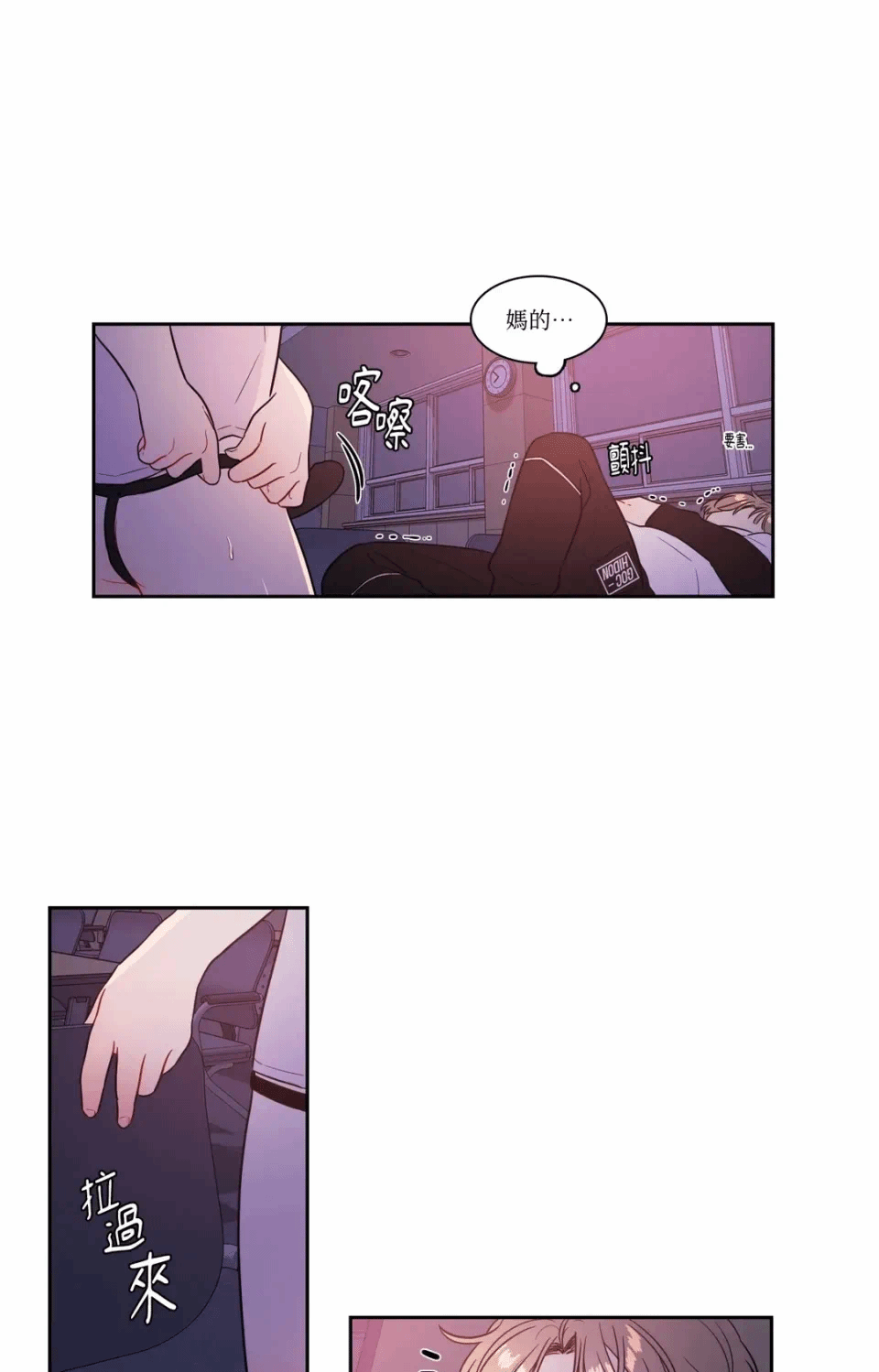 第31话 第 20 页