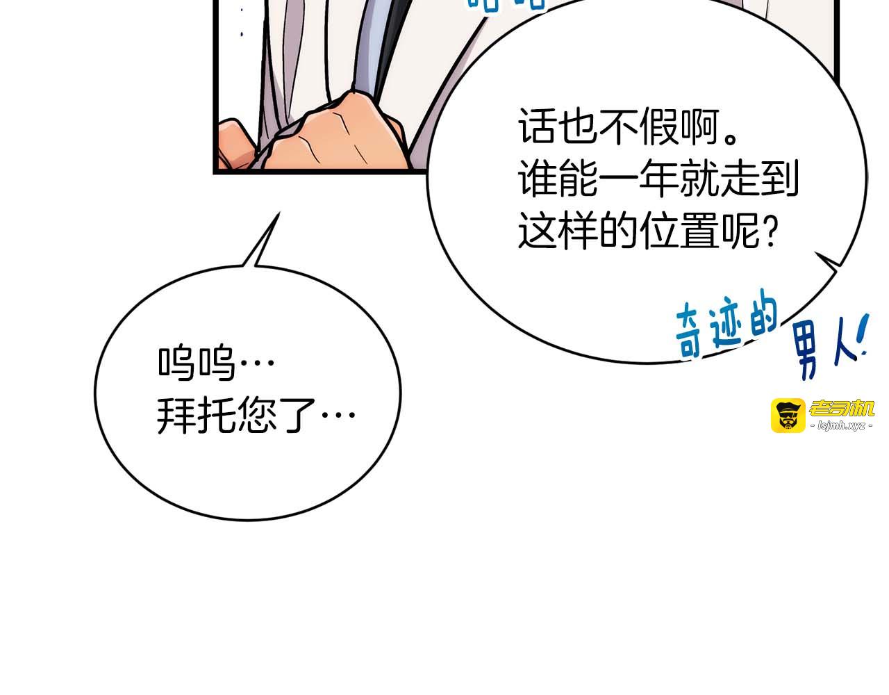 第108话 第 191 页