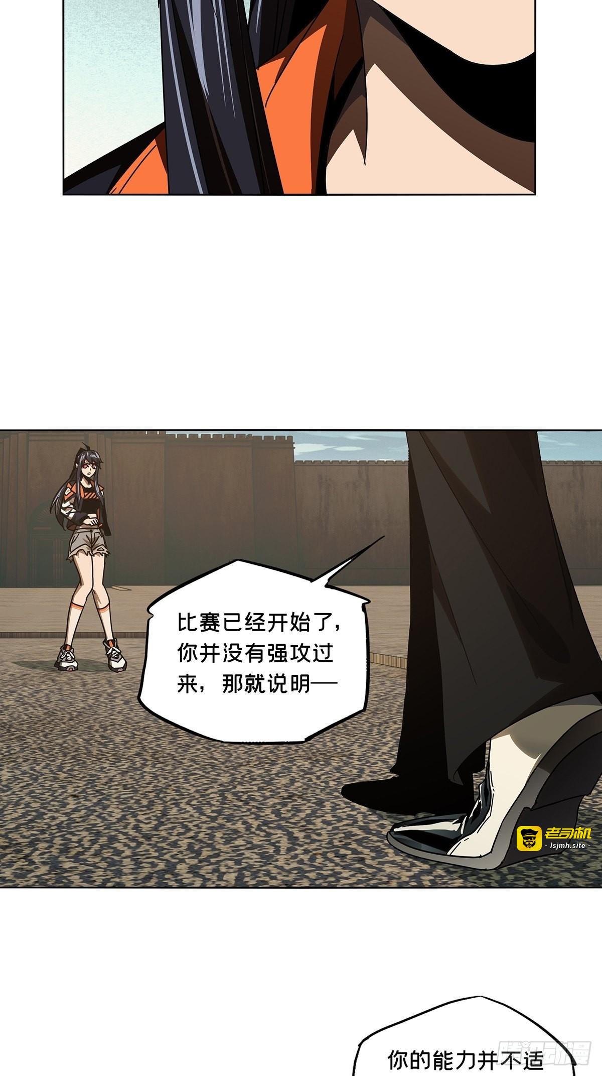 第二百六十二章/决赛开始上 第 7 页