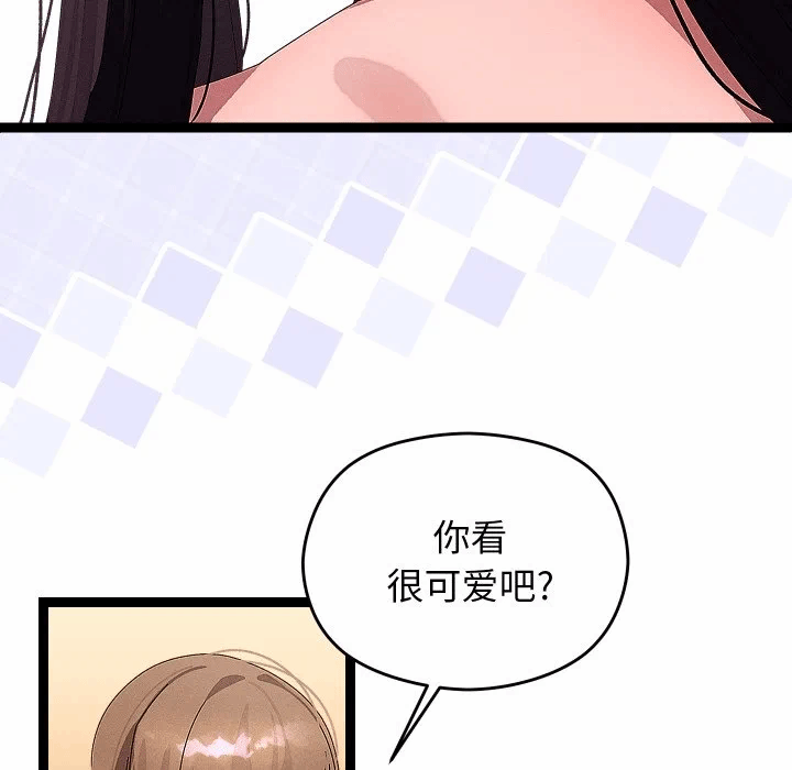 第31话 第 43 页