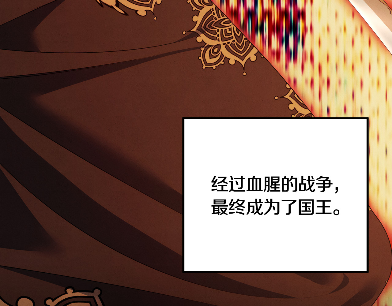 第65话 艾斯提尔国王的死讯 第 102 页