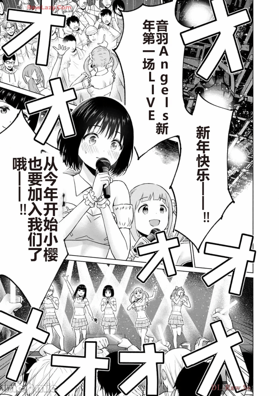 写真乐园！[AI翻译] [桂あいり/西木田景志] グラぱらっ！ 第5话 - 153