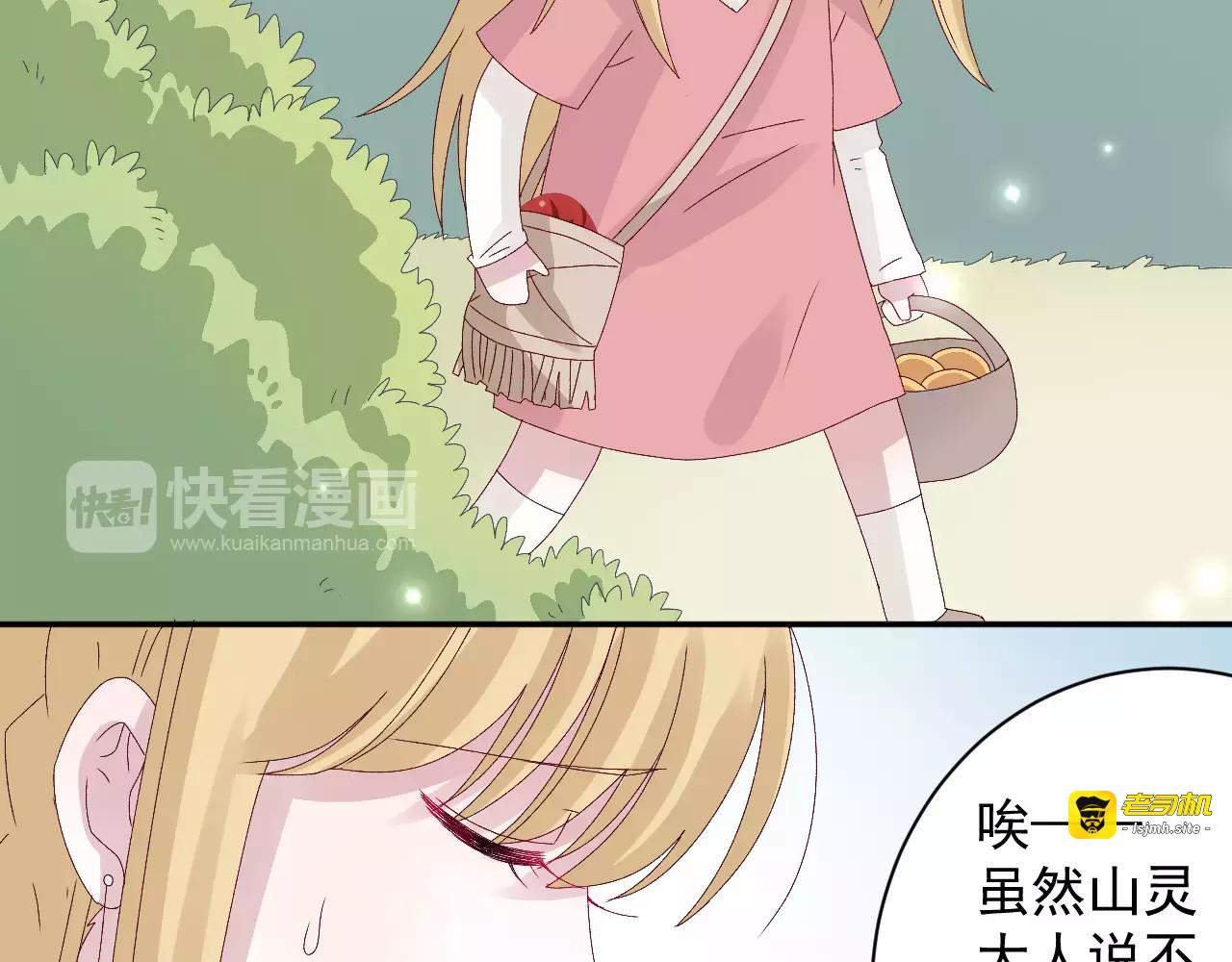 第17话 城市山灵 第 7 页