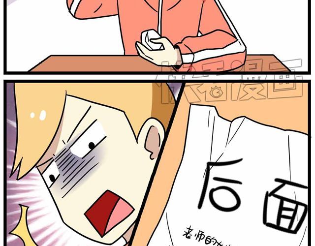 第27话下 今天，我失恋了 第 26 页