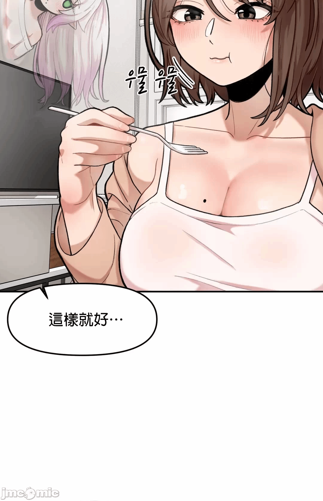 第6话 第 6 页