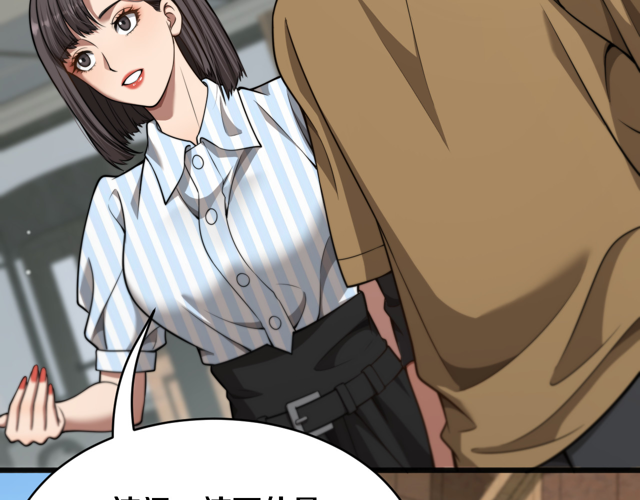 第11话 好闺蜜~ 第 70 页