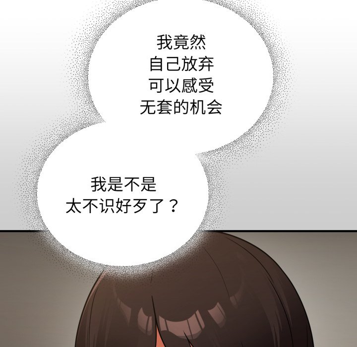 第10话 第 28 页