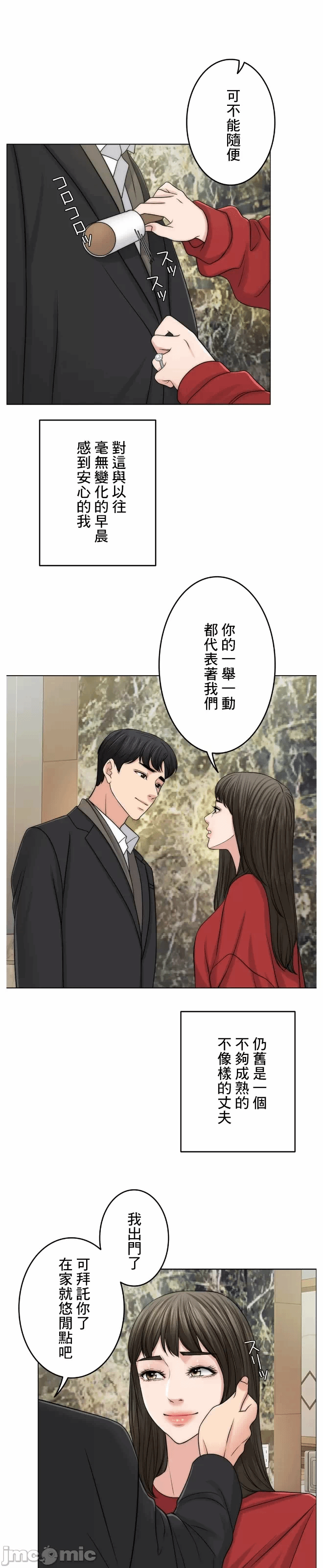 第51话 第 11 页