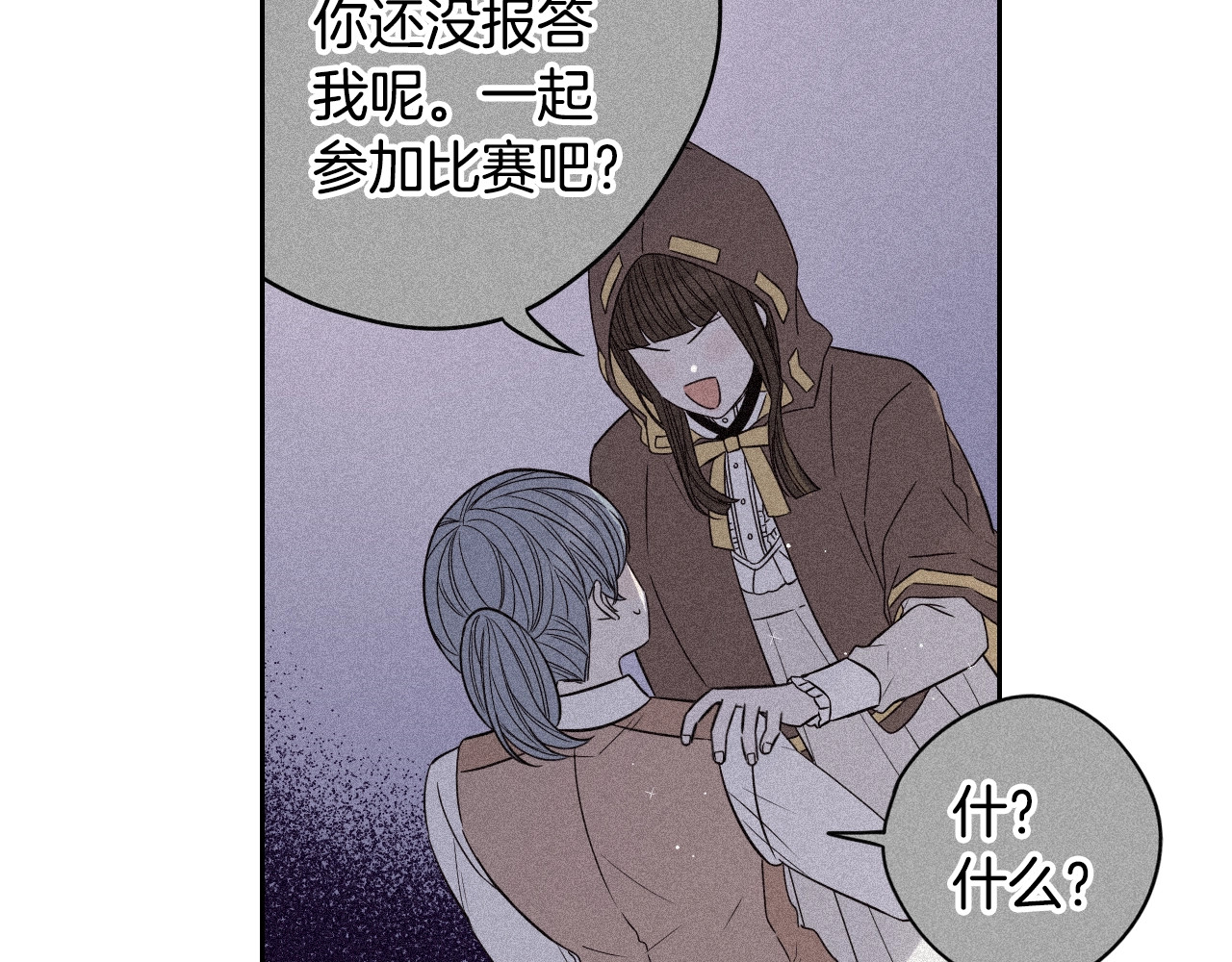 第35话 命运的相遇 第 46 页