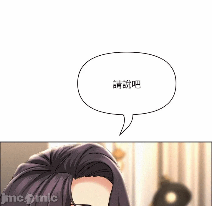 第50话 第 35 页