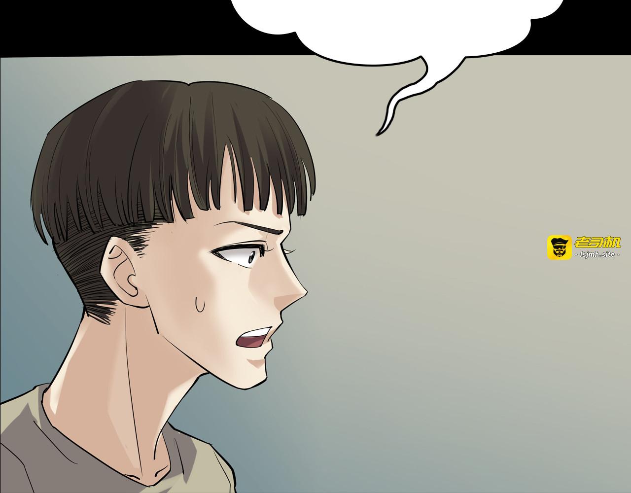 第二季 第7话 妖楼丽影 四 第 29 页