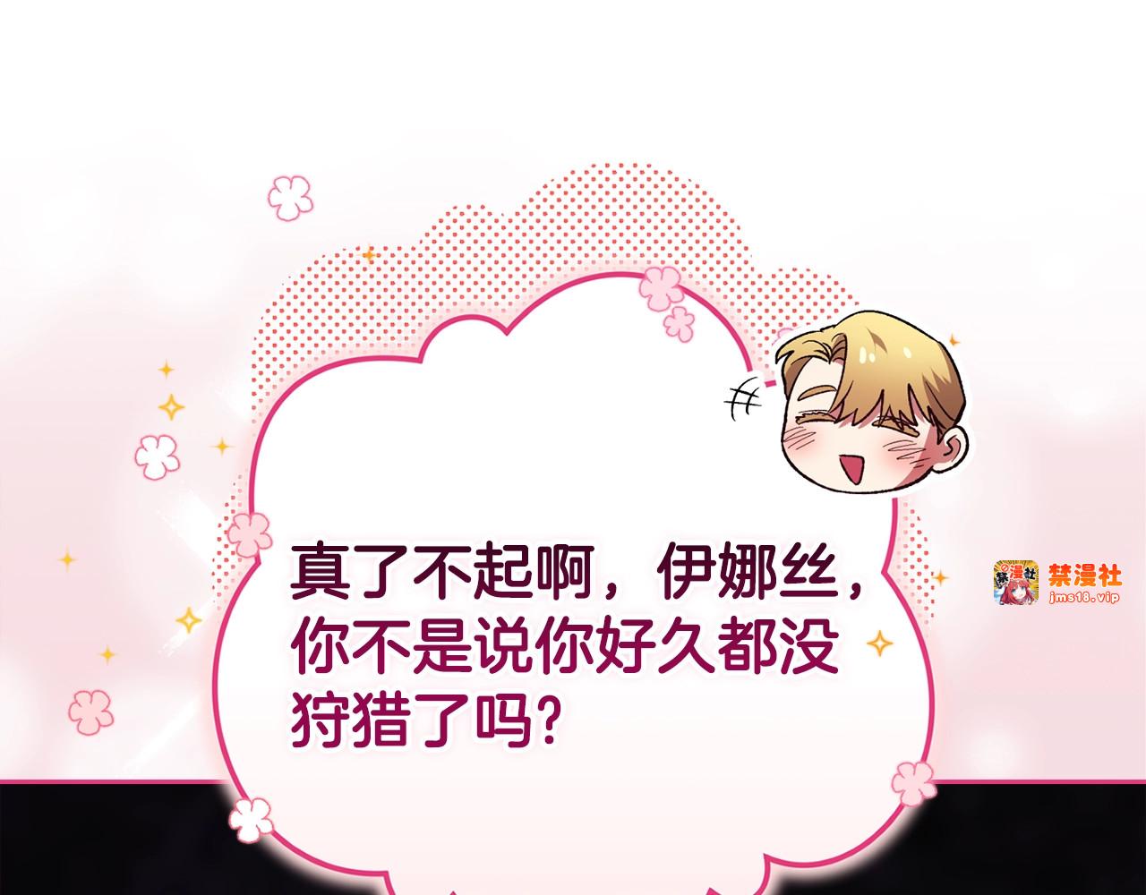 第71话 想快点要孩子 第 157 页