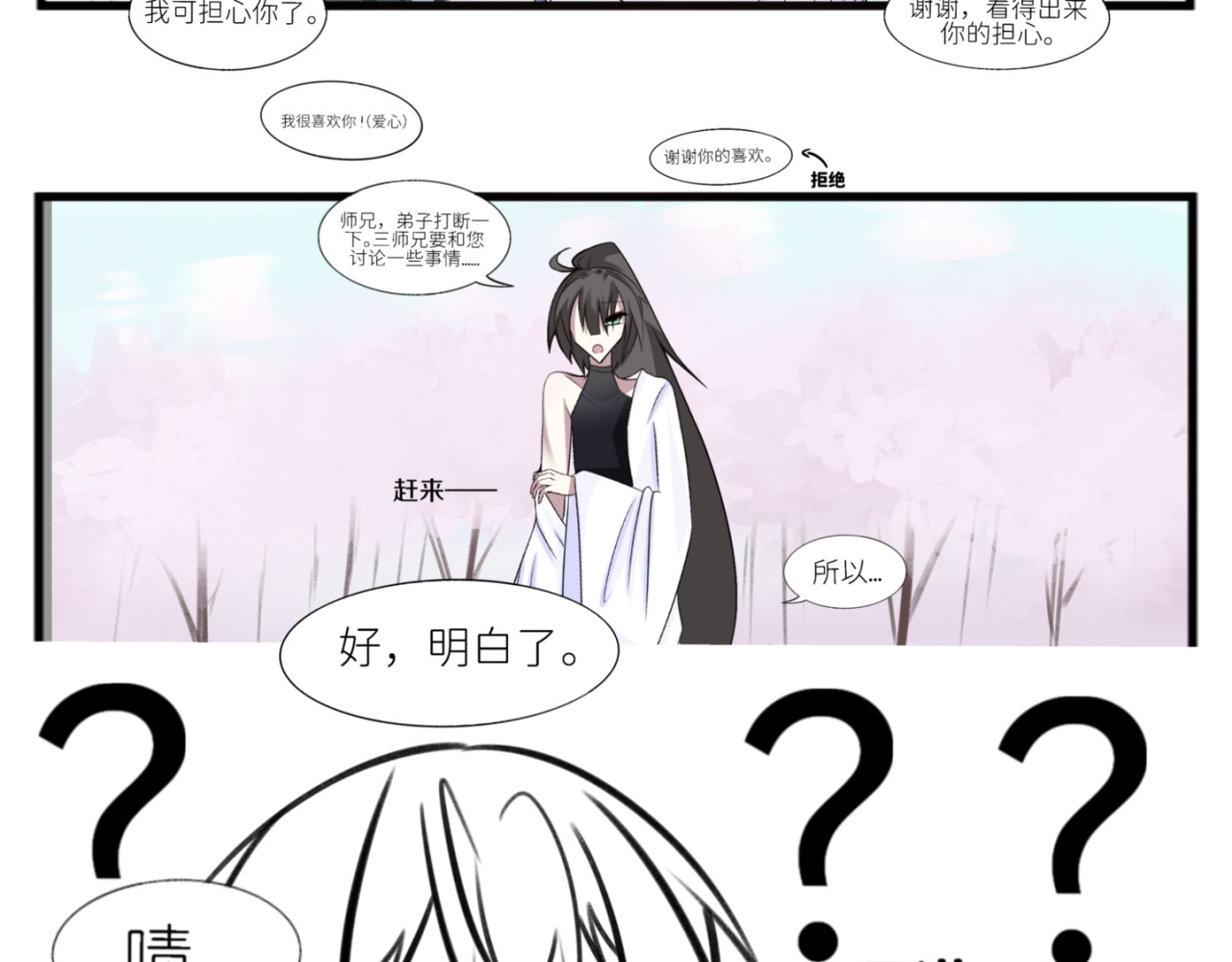 编不下去标题了 第 13 页