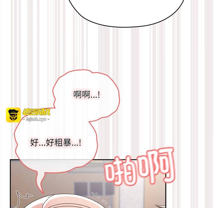 第77话 第 87 页