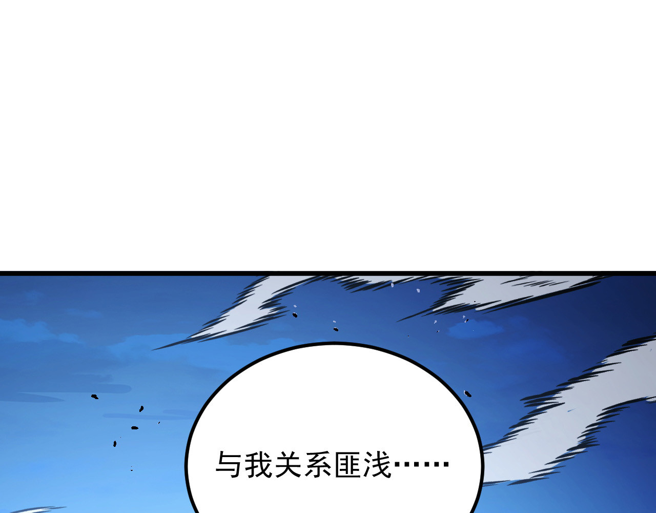 301 主宰们的算计！ 第 40 页