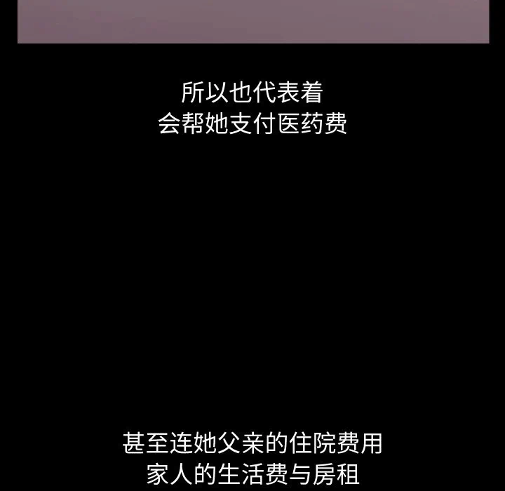第19话 第 94 页