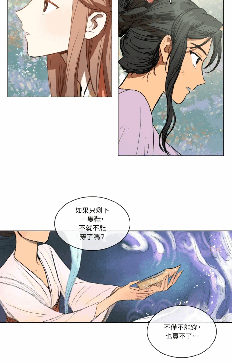 第11话 第 27 页