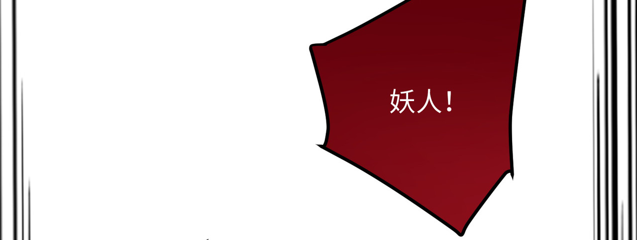 第93话 比翼为囚 第 48 页