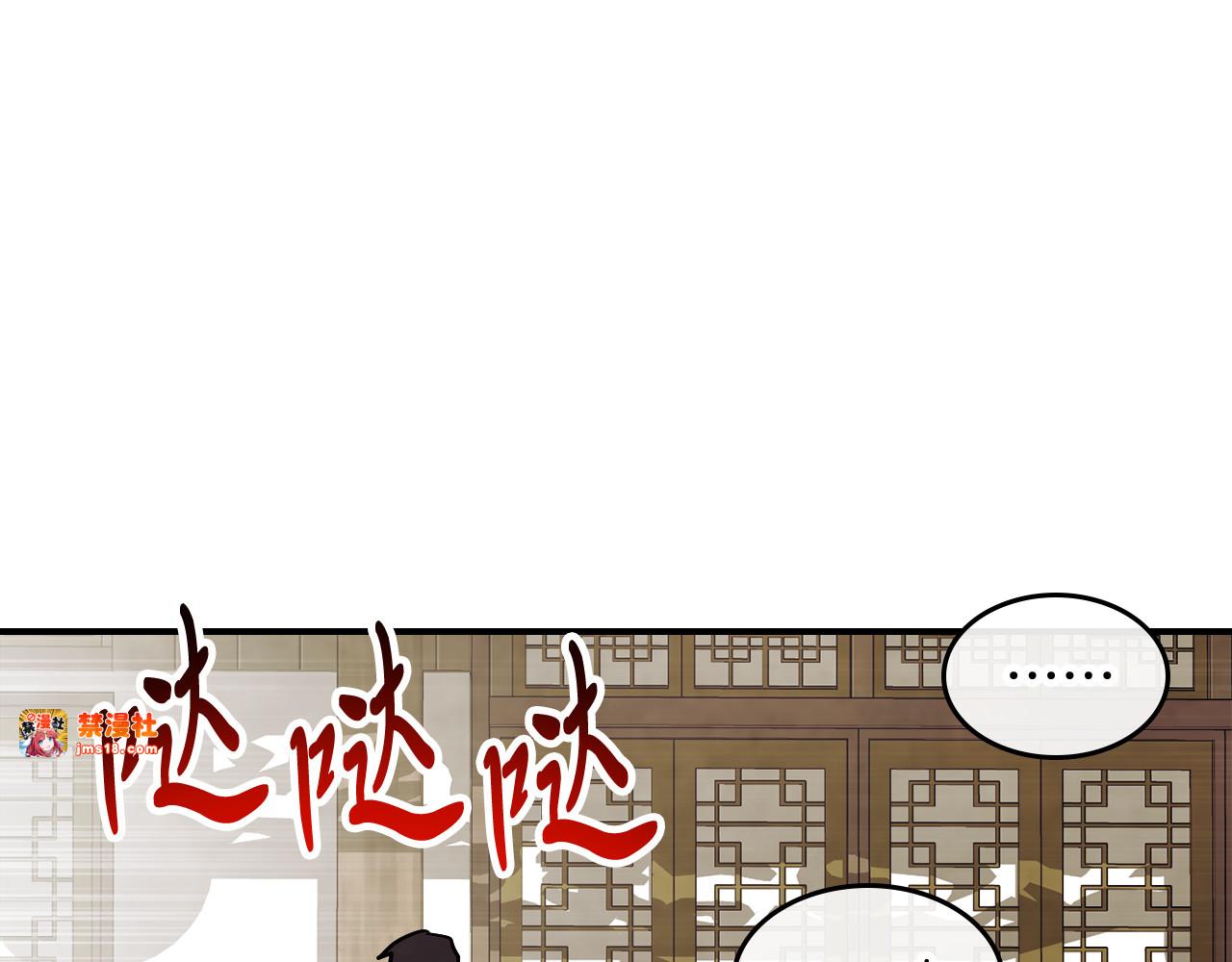 第68话 遇袭 第 135 页