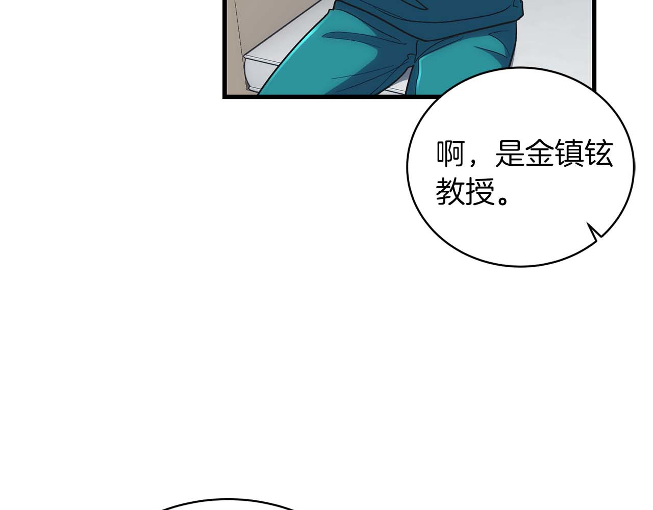 第127话 第 98 页