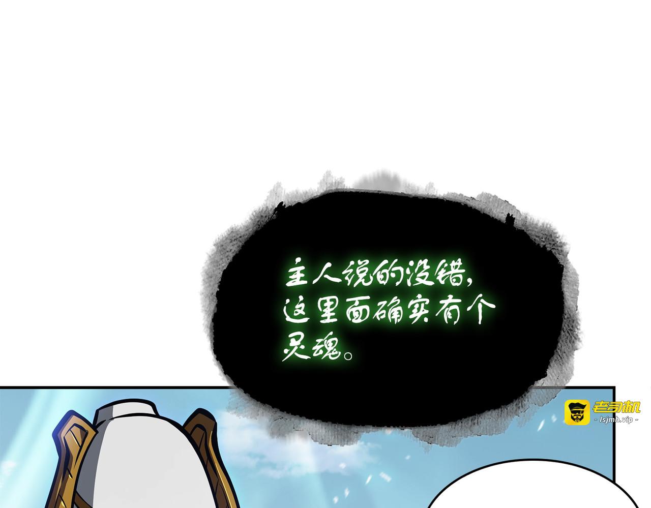 伊娃之殇 第 171 页