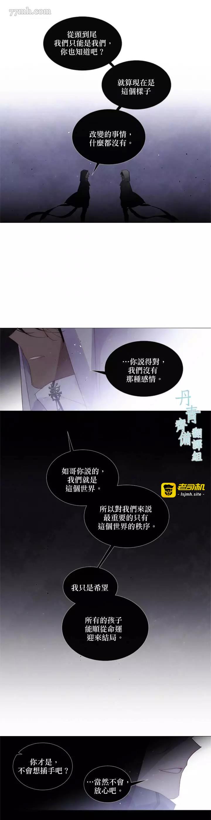 第53话 第 13 页