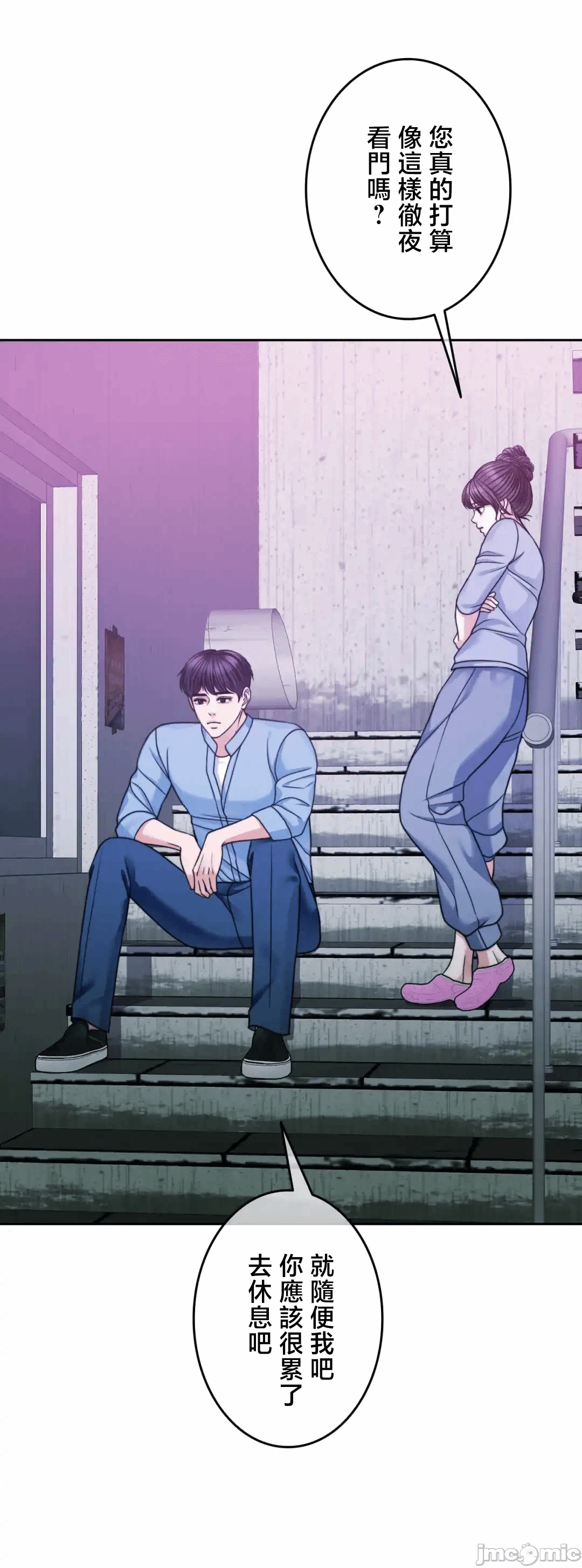 第127话 第 19 页