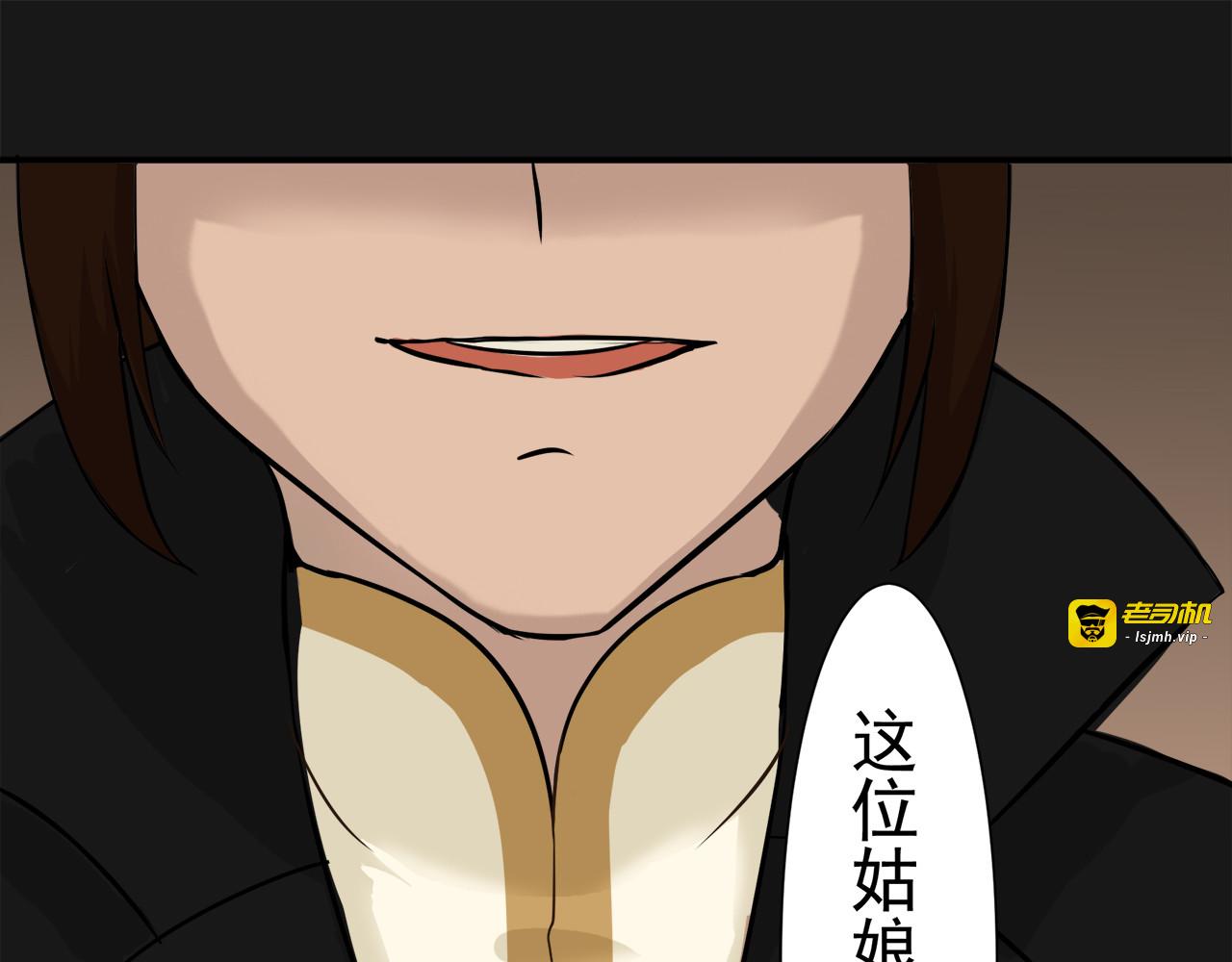 遭遇 第 9 页