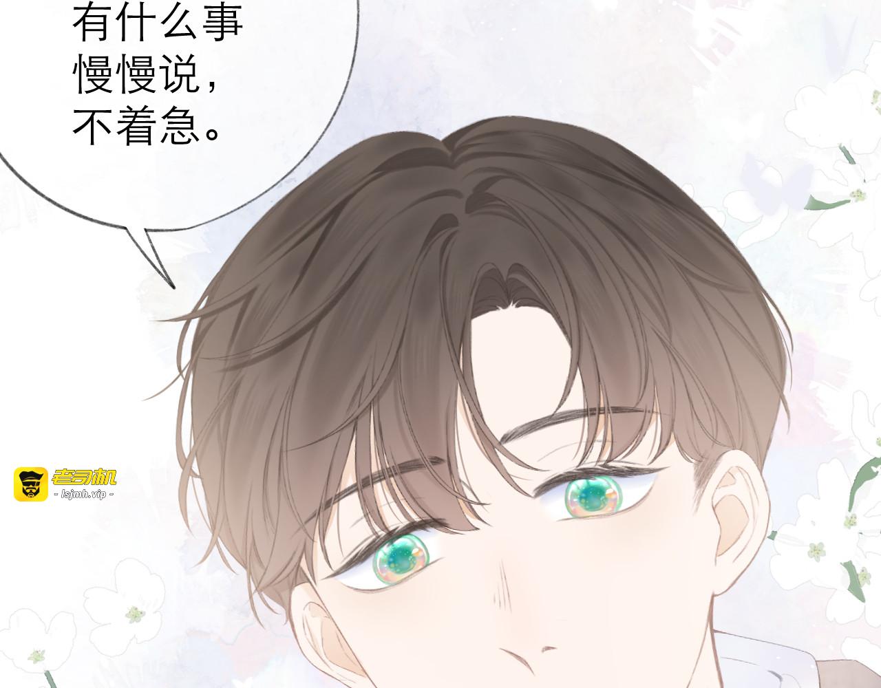 第23话 悸动 第 93 页